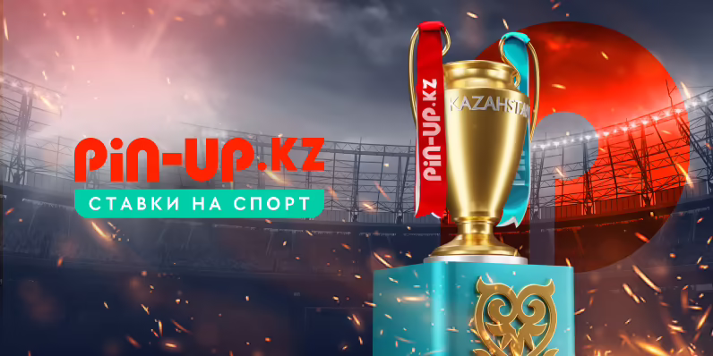 Букмекерская контора Пинап